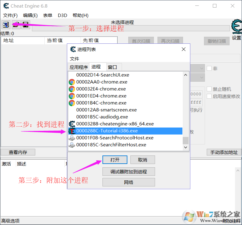 CE修改器教程,教你CE修改器如何修改游戲數(shù)據(jù)