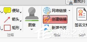 PDF文檔怎么刪除鏈接？閃電PDF編輯器刪除鏈接的方法