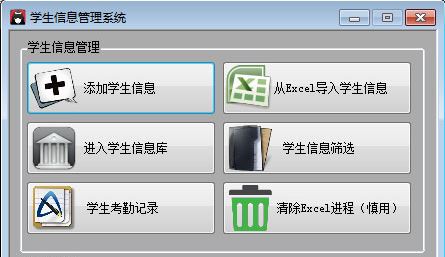 學(xué)生信息管理系統(tǒng)免費(fèi)免費(fèi)版