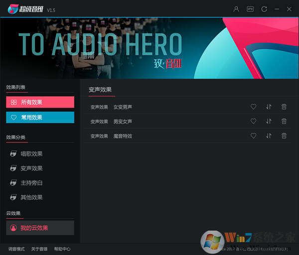 超級音雄網官版下載