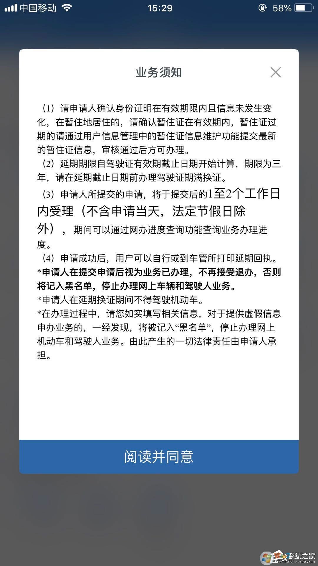 駕駛證無法按時(shí)換證需要延期怎么辦？交管12123延期更換駕駛證的方法