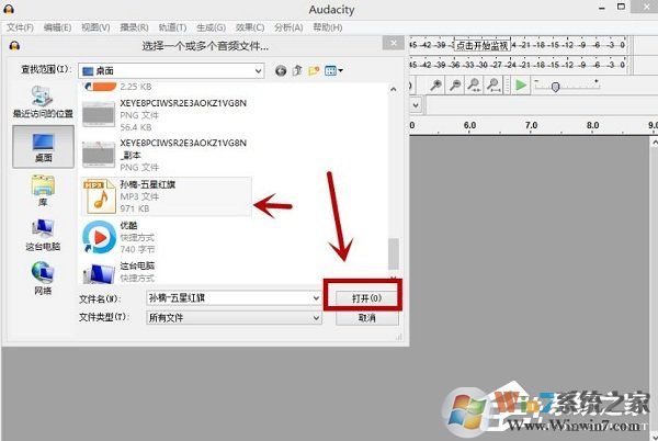Audacity怎么混音？Audacity混音教程介紹