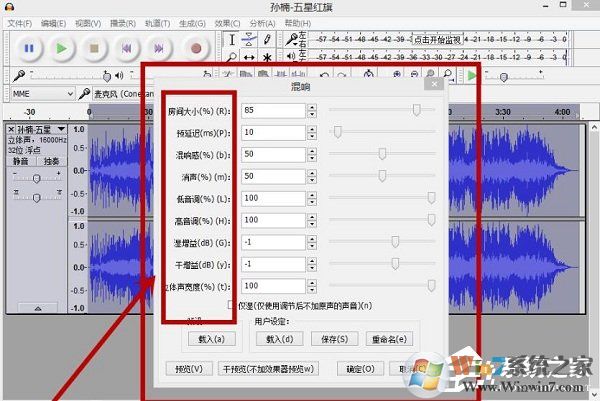 Audacity怎么混音？Audacity混音教程介紹