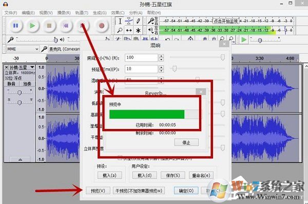 Audacity怎么混音？Audacity混音教程介紹