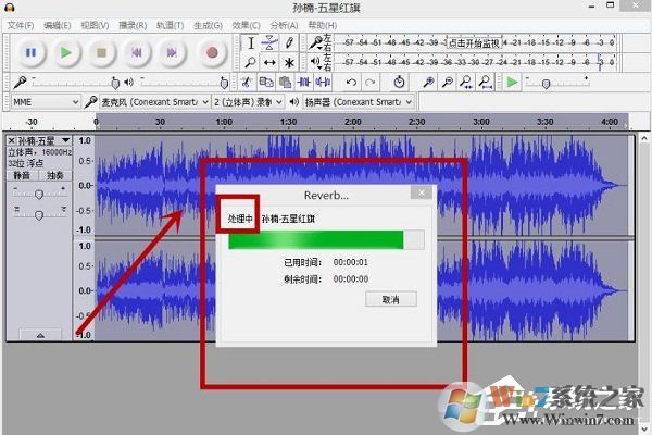 Audacity怎么混音？Audacity混音教程介紹