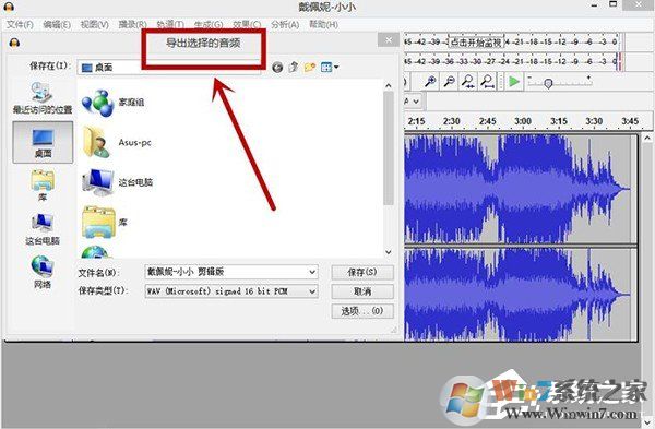 Audacity怎么剪輯音頻？Audacity使用教程