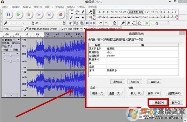 Audacity怎么剪輯音頻？Audacity使用教程