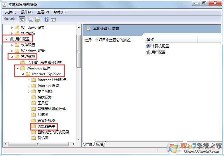 Win7系統(tǒng)IE瀏覽器能正常使用但是點擊Internet選項無反應(yīng)怎么辦