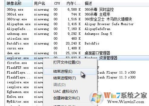 Win7電腦內(nèi)潛伏explorer病毒怎么辦？清除explorer病毒的方法