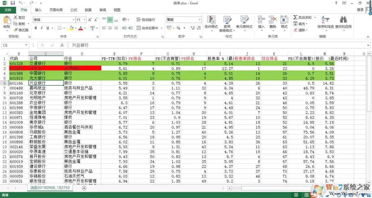 pc端怎么滾動截取長圖？picpick滾動截圖的方法