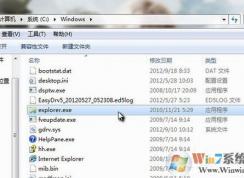 Win7電腦內(nèi)潛伏explorer病毒怎么辦？清除explorer病毒的方法