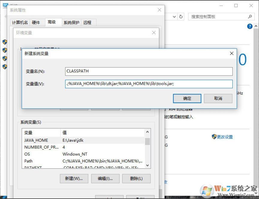 Win10系統(tǒng)怎么配置Java環(huán)境變量？