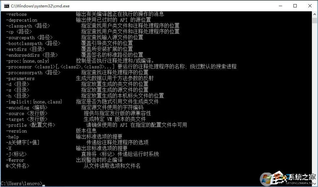 Win10系統(tǒng)怎么配置Java環(huán)境變量？