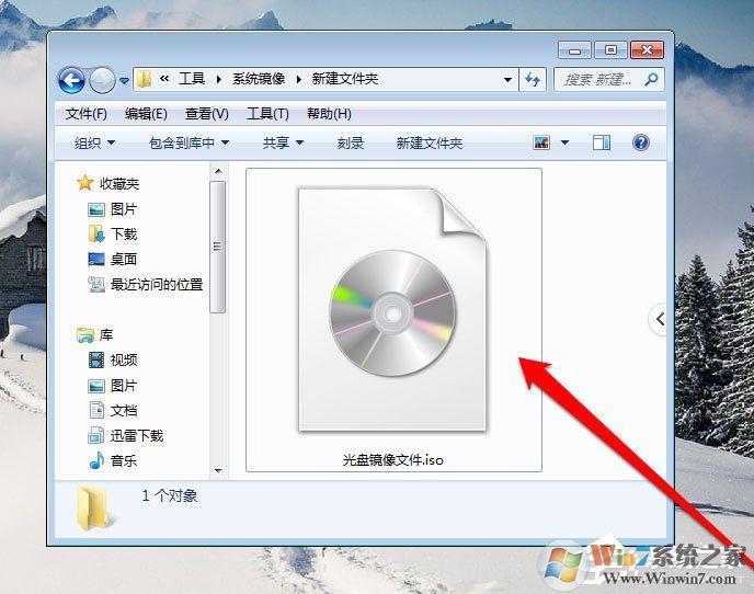 Win7系統(tǒng)光盤映像文件怎么打開？Win7系統(tǒng)打開光盤映像文件的方法