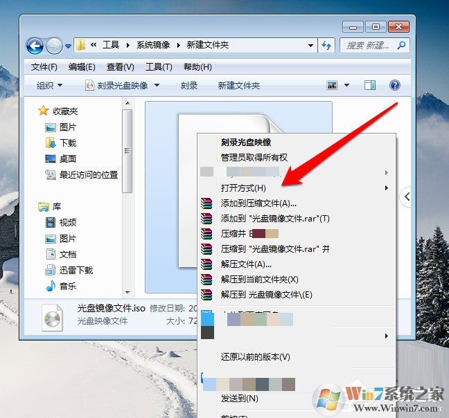 Win7系統(tǒng)光盤映像文件怎么打開？Win7系統(tǒng)打開光盤映像文件的方法