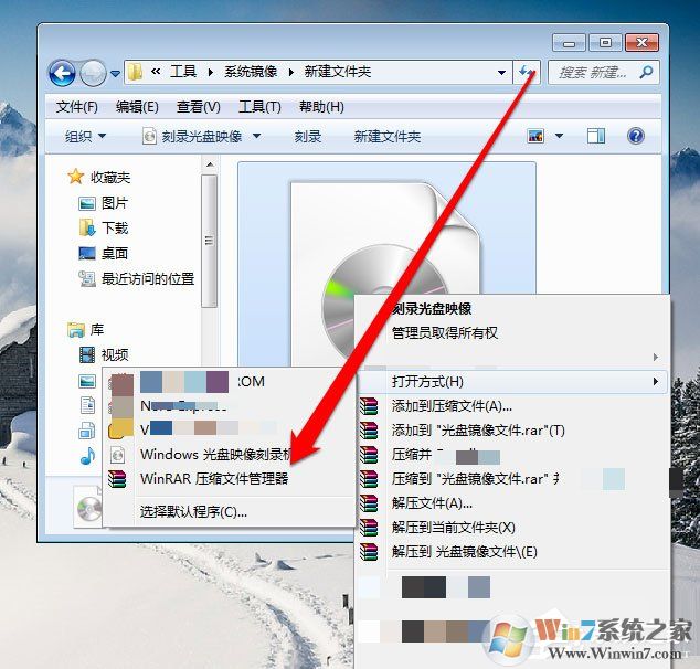 Win7系統(tǒng)光盤映像文件怎么打開？Win7系統(tǒng)打開光盤映像文件的方法