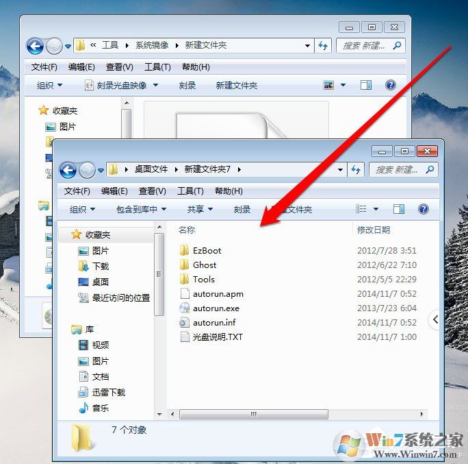 Win7系統(tǒng)光盤映像文件怎么打開？Win7系統(tǒng)打開光盤映像文件的方法