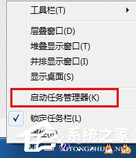 Win7系統(tǒng)怎么判斷svchost.exe是不是可疑程序？