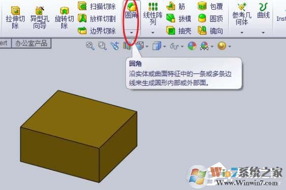 SolidWorks模型如何設(shè)置半徑圓角？SolidWorks設(shè)置半徑圓角的方法