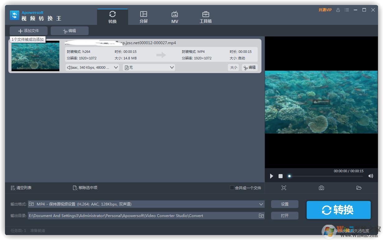 視頻格式轉(zhuǎn)為音頻？Apowersoft視頻轉(zhuǎn)換王快速幫你搞定