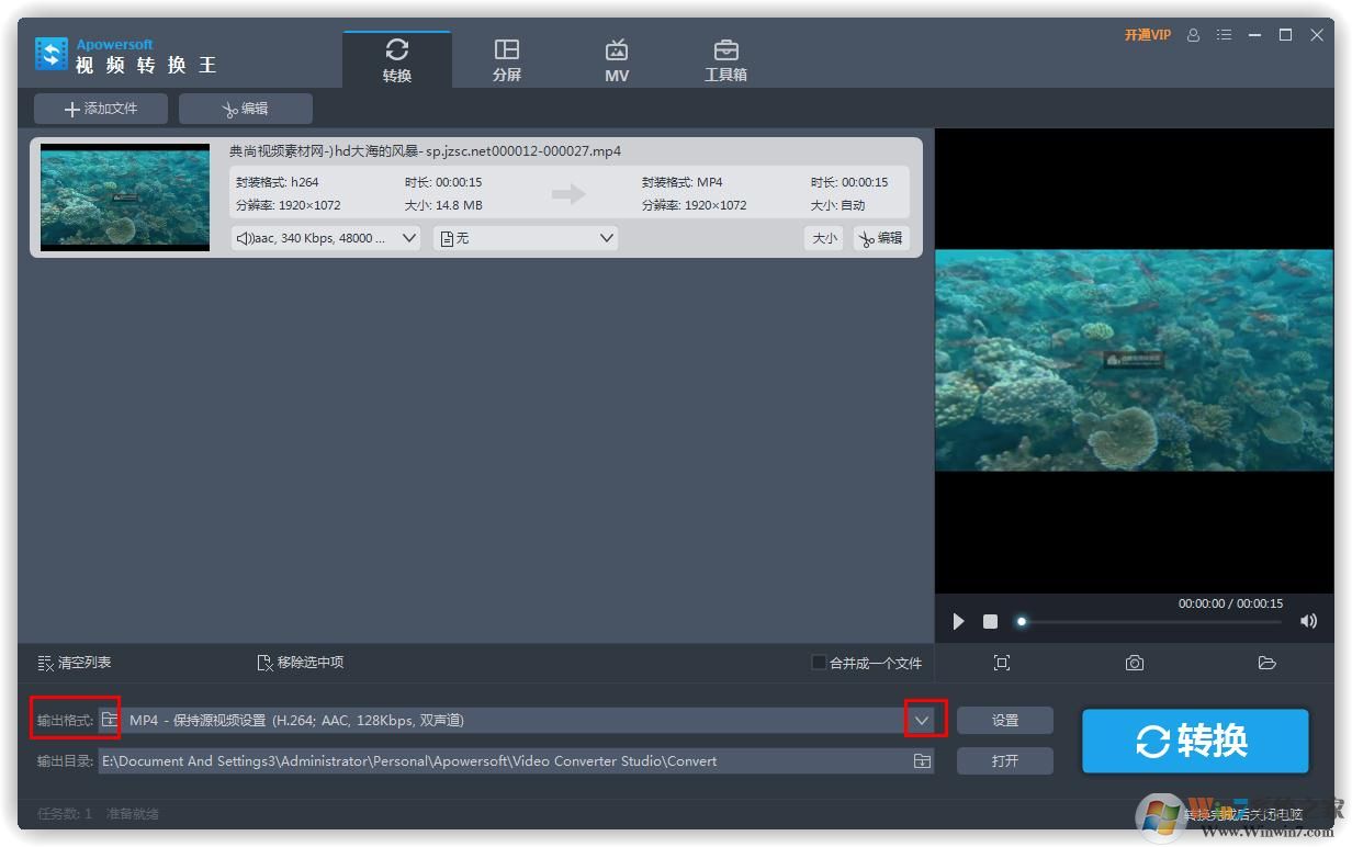 視頻格式轉(zhuǎn)為音頻？Apowersoft視頻轉(zhuǎn)換王快速幫你搞定