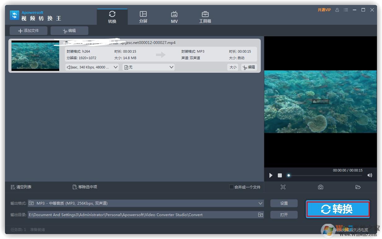 視頻格式轉(zhuǎn)為音頻？Apowersoft視頻轉(zhuǎn)換王快速幫你搞定