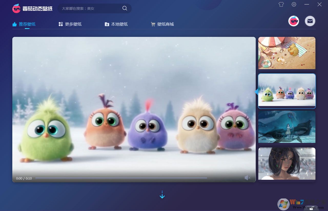 番茄動(dòng)態(tài)壁紙 V1.5.2.1 官方安裝版