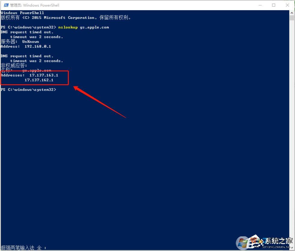 Win10系統(tǒng)蘋果手機(jī)恢復(fù)固件提示3194錯(cuò)誤怎么辦？