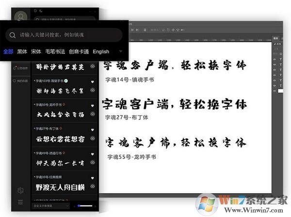 字魂(iFonts字體助手) V2.0.3 官方安裝版