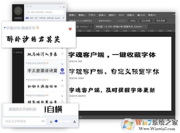 字魂(iFonts字體助手) V2.0.3 官方安裝版