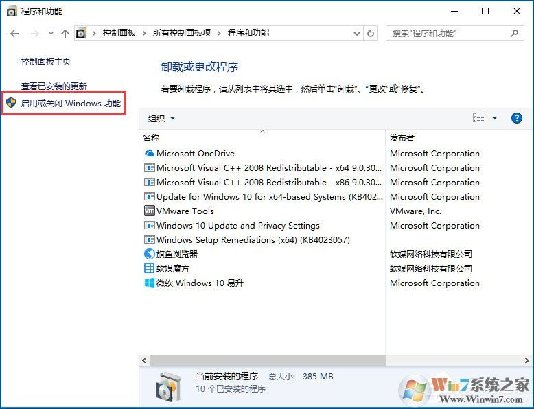 Win10提示“telnet不是內(nèi)部或外部命令”怎么辦？