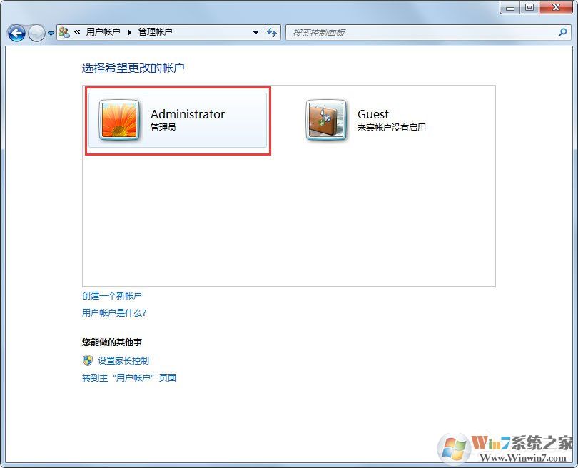 Win7系統(tǒng)Administrator不見了怎么解決？