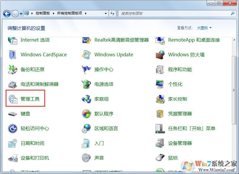 Win7提示“未授予用戶在此計算機上的請求登錄類型”怎么辦？