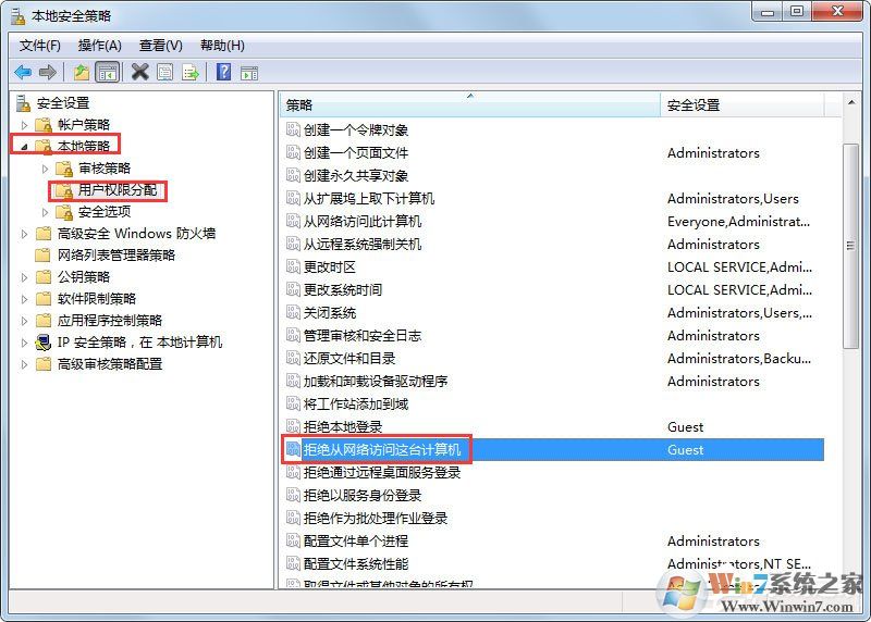 Win7提示“未授予用戶在此計算機上的請求登錄類型”怎么辦？