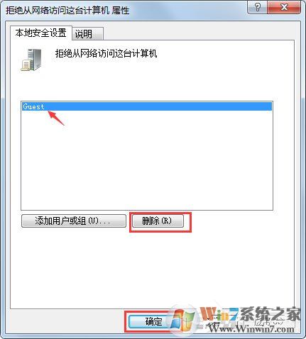 Win7提示“未授予用戶在此計算機上的請求登錄類型”怎么辦？
