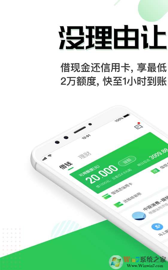 省唄下載_省唄App安卓版(金融服務)