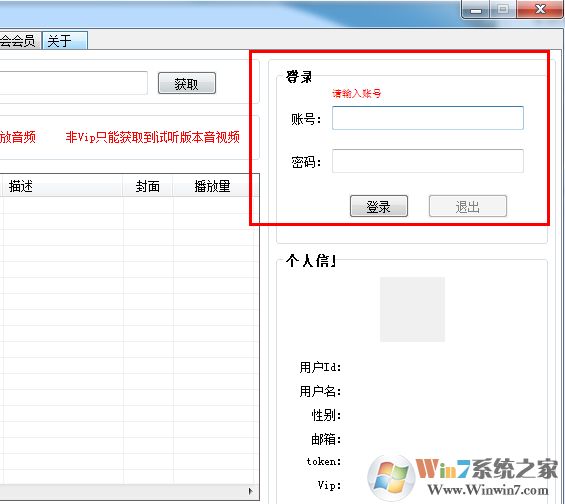 樊登讀書會(huì)電腦版_樊登讀書會(huì)視頻音頻下載器