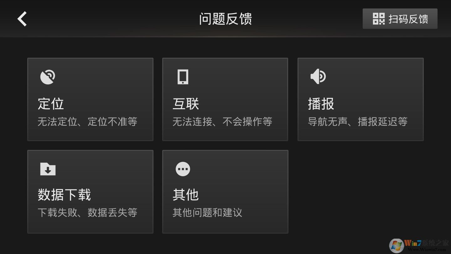 高德地圖車機版下載_高德地圖車機版V4.7.0眾測版
