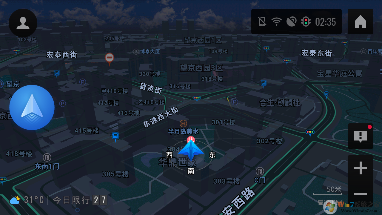 高德地圖車機版下載_高德地圖車機版V4.7.0眾測版