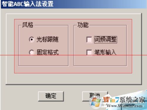 智能ABC輸入法 官方免費(fèi)版 V5.23 
