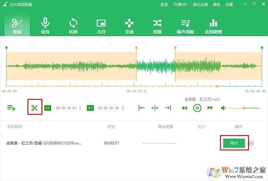 QVE音頻剪輯軟件怎么剪輯音頻？
