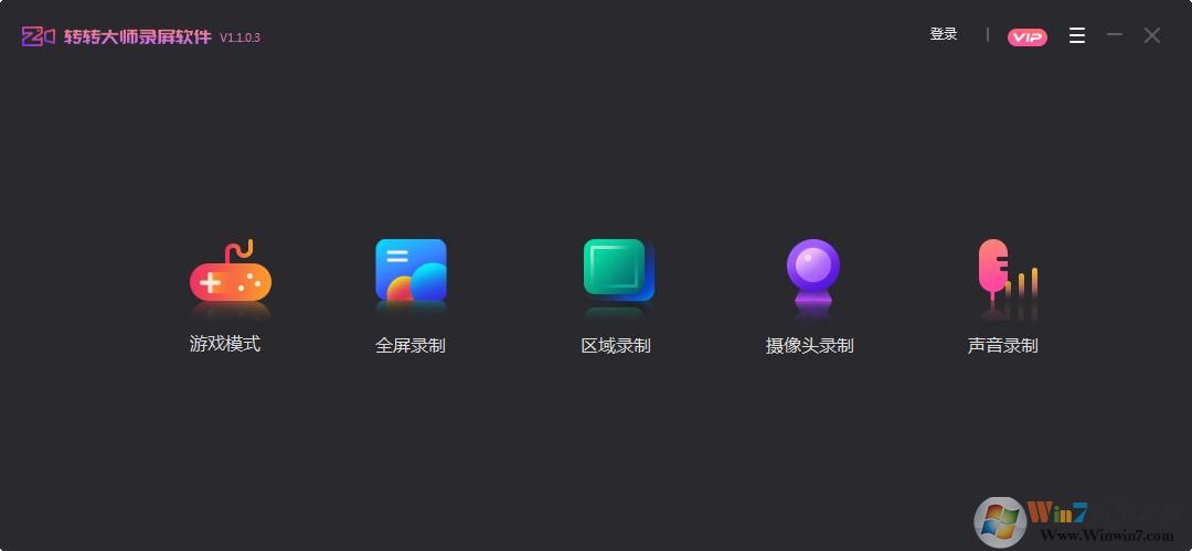 轉轉大師錄屏軟件怎么設置定時錄制？
