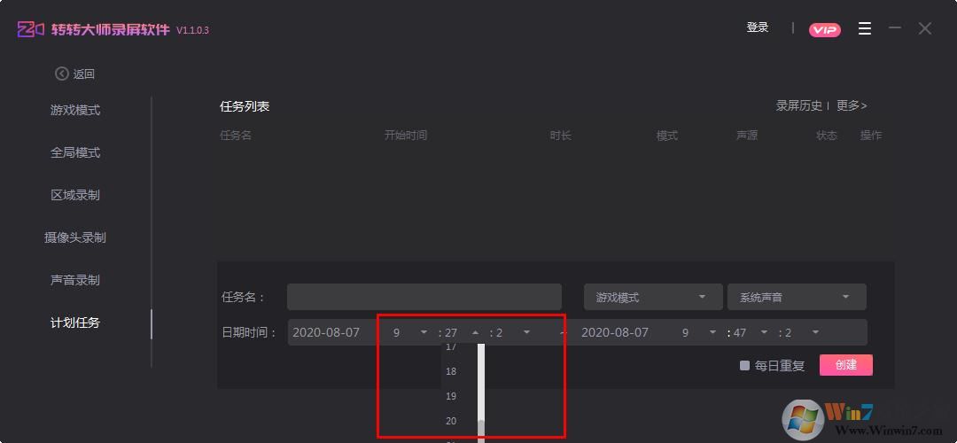 轉轉大師錄屏軟件怎么設置定時錄制？