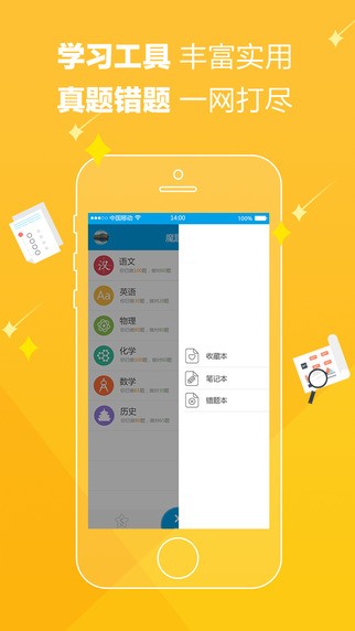 魔題庫(kù)下載_魔題庫(kù)APP安卓版(百萬(wàn)優(yōu)質(zhì)題目)