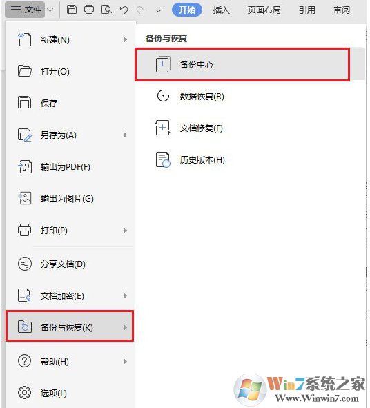 WPS文檔沒保存怎么恢復(fù)？WPS恢復(fù)未保存的文檔方法