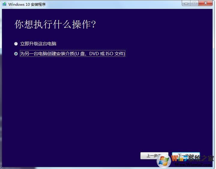 Win10下載工具M(jìn)edia Creation Tool 2004官方版