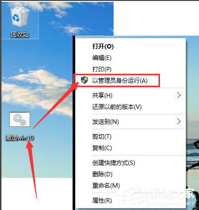 Win10 10240專(zhuān)業(yè)版激活教程