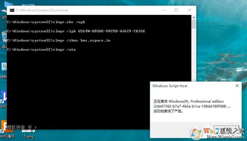 Win10 10240專(zhuān)業(yè)版激活教程