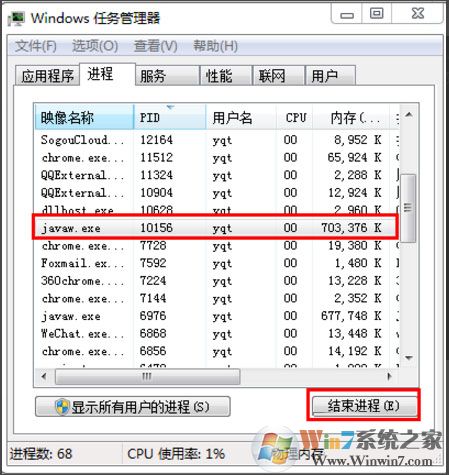Win7系統(tǒng)8080端口被占用怎么解決？