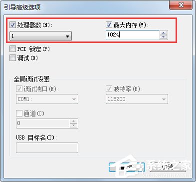 Win7系統(tǒng)如何使用Msconfig限制電腦性能？